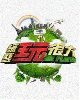 星轨剧场·国漫圆桌派 更新